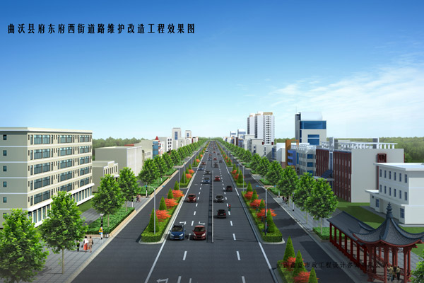 曲沃縣府東府西街街道路維護改造工程效果圖