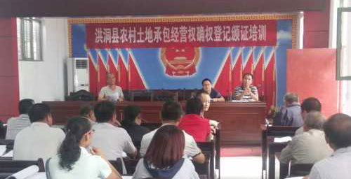 洪洞土地確權(quán)項(xiàng)目正式啟動(dòng)，測(cè)繪科分組人員全部就位